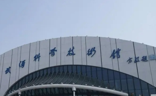 武漢科技館2024年中秋節(jié)、國慶節(jié)期間開閉館通告