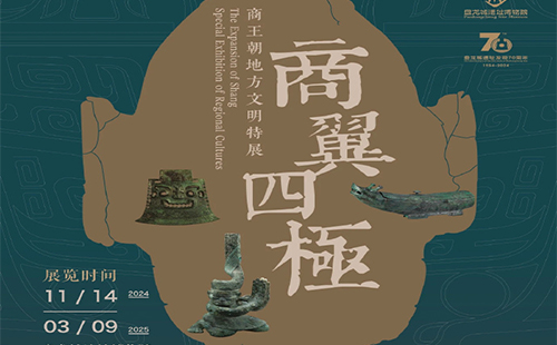 盤龍城遺址博物館商王朝地方文明特展時(shí)間、地點(diǎn)和門票價(jià)格