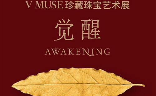 2025上海歷史博物館珍藏珠寶藝術(shù)展時(shí)間和門票價(jià)格