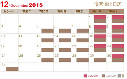 2018武漢漢秀12月游玩攻略（表演時(shí)間+門(mén)票價(jià)格）
