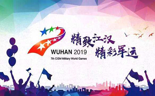 2019武漢軍運(yùn)會時(shí)間場館地址 湖北八一軍體健兒備戰(zhàn)軍運(yùn)會