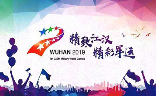 2019武漢軍運(yùn)會(huì)地址(各場(chǎng)館) 武漢軍運(yùn)會(huì)開閉幕式場(chǎng)館