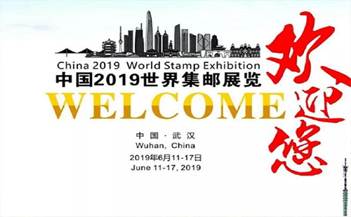 2019世界郵展舉辦日期 2019世界郵展中國(guó)武漢（舉辦時(shí)間+地址）