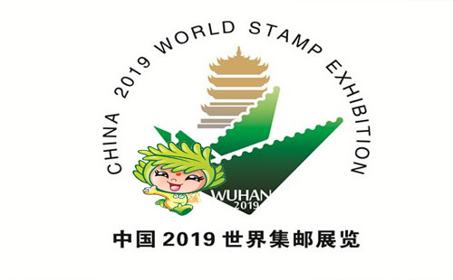 2019年世界郵展在武漢舉辦時(shí)間 中國(guó)2019世界郵展（時(shí)間+在哪里）