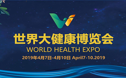 2019武漢健博會有哪些亮點 展館亮點盤點