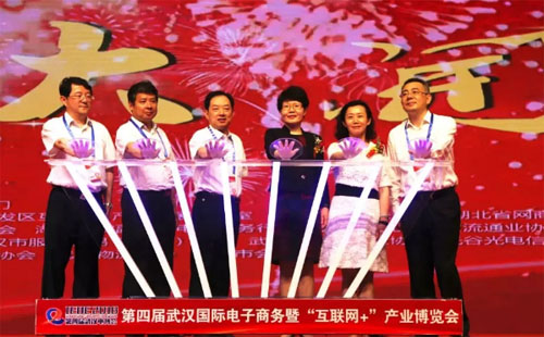 武漢國際電博會2019 武漢電子商務博覽會2019