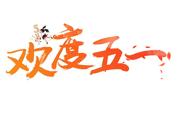 五一湖北旅游惠民活動(dòng)介紹 35萬張惠民券預(yù)約領(lǐng)取