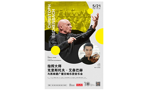 武漢音樂會2019時(shí)間表（演出信息+演出嘉賓+門票）