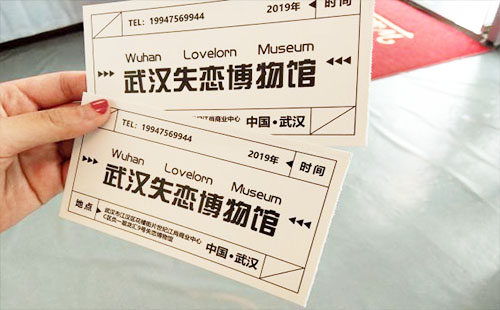 武漢江漢路失戀博物館在哪里（門(mén)票多少錢(qián)）