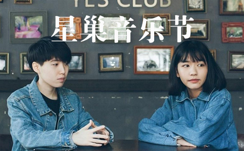2019武漢星巢音樂(lè)節(jié)節(jié)目單（時(shí)間表+學(xué)生票+趙雷）