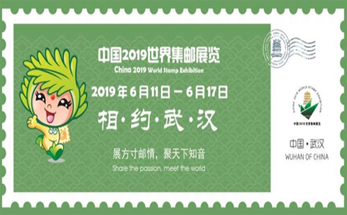 2019武漢世界郵展門(mén)票預(yù)約時(shí)間（預(yù)約方法+如何預(yù)約）