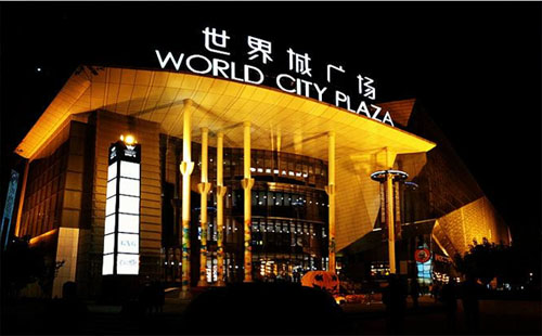 武漢世界城廣場營業(yè)時間2019