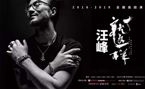 2019年武漢下半年有哪些演唱會(huì)