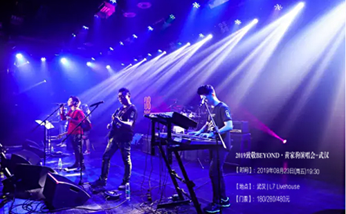 2019年致敬黃家駒演唱會(huì)-武漢站（門(mén)票+時(shí)間）