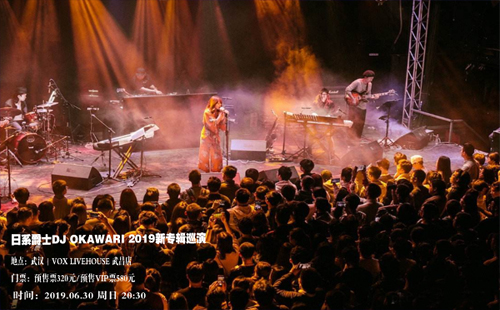 日系爵士嘻哈音樂(lè)人DJ OKAWARI 2019巡演-武漢站