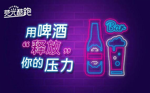 2019武漢熒光酷跑時間（報名費用+報名鏈接）