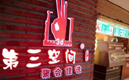 武漢第三空間桌游幾點(diǎn)開始營(yíng)業(yè)(地址+價(jià)格)