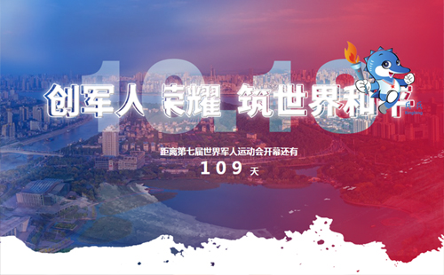 大花山戶(hù)外運(yùn)動(dòng)中心地址 軍運(yùn)會(huì)鐵人三項(xiàng)在哪里舉辦