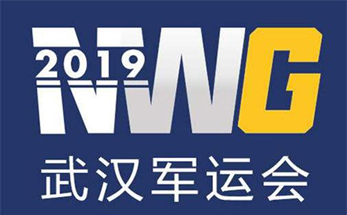 武漢軍運會門票怎么買 武漢軍運會門票價格預估（多少錢一張）