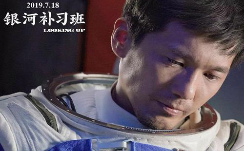 2019電影《銀河補(bǔ)習(xí)班》7月18日正式上映(演出陣容+劇情簡介)