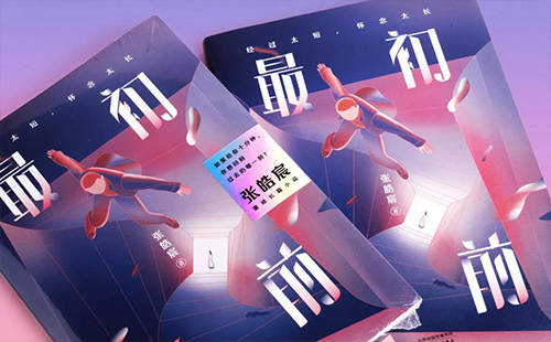 7月21日張皓宸《最初之前》感謝巡簽會(huì)武漢站