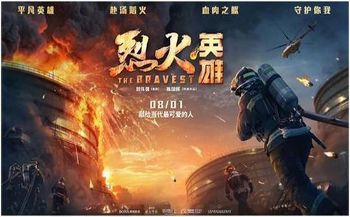 電影《烈火英雄》什么時候上映(上映日期+電影簡介)