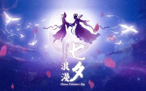 2019武漢七夕情人節(jié)演出活動推薦