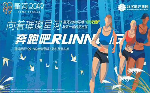 星河2049環(huán)湖星光跑活動(dòng)時(shí)間（報(bào)名地點(diǎn)+跑步路線）