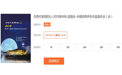 2019武漢音樂(lè)會(huì)時(shí)間表（9月+門(mén)票多少錢(qián)）