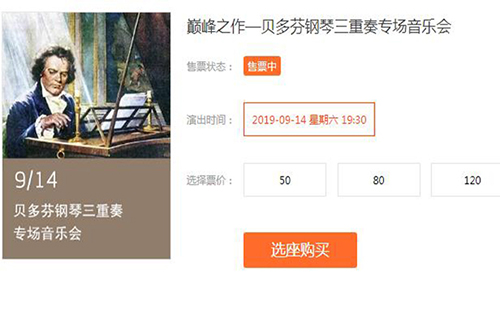 2019年9月份武漢有哪些音樂(lè)會(huì)（2019中秋節(jié)武漢活動(dòng)）