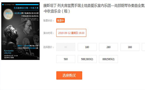2019武漢中秋音樂(lè)會(huì)（演出時(shí)間+門(mén)票價(jià)格+演出地點(diǎn)）