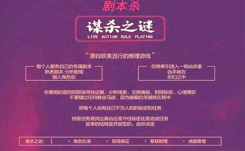 2019武漢劇本殺體驗(yàn)店 武漢實(shí)景劇本殺店哪家好