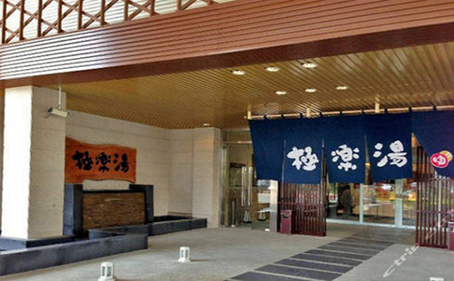 2019武漢極樂湯8月特惠門票購(gòu)票指南