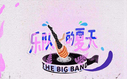 2019《樂隊(duì)的夏天》巡演武漢站有哪些樂隊(duì)參與演出