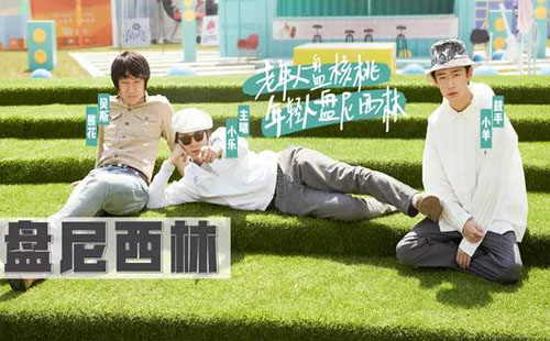 樂隊(duì)的夏天HOT巡演武漢站（時(shí)間+門票指南）