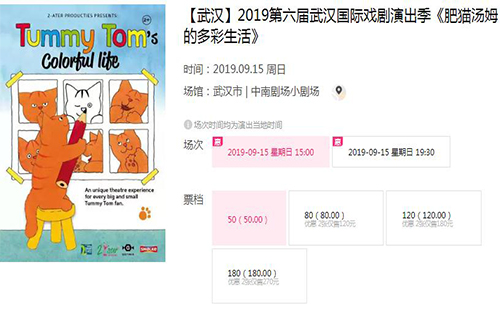 2019武漢中南劇場(chǎng)演出信息一覽（中秋節(jié)演出節(jié)目單）