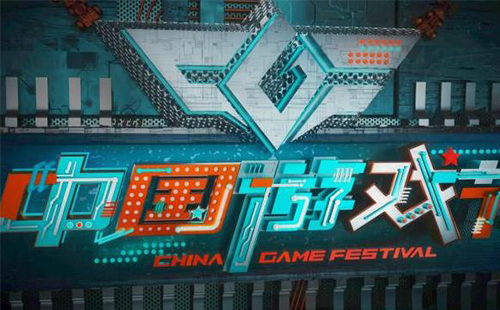 2019武漢CGF中國游戲節(jié)時(shí)間+地點(diǎn)+門票價(jià)格+門票購買渠道