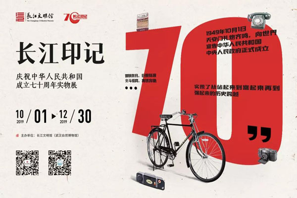 長江文明館近期有什么展覽 門票多少錢(怎么去+展覽時(shí)間+展覽內(nèi)容)