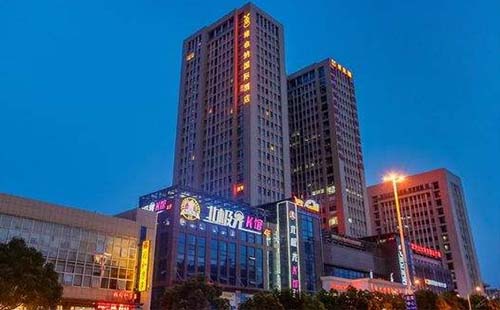 武漢維也納國際酒店(武漢街道口店)幾星級(jí)價(jià)格