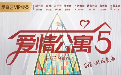 《愛情公寓》第5季最新官方消息(播出時間+演員表+預告片)