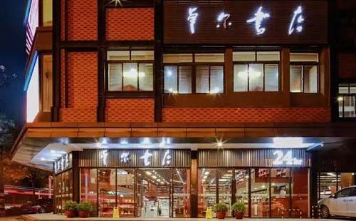 武漢卓爾書(shū)店跨年帳篷夜宿活動(dòng)2020