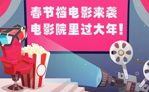 2020春節(jié)檔電影有什么 2020春節(jié)檔電影什么時(shí)候預(yù)售