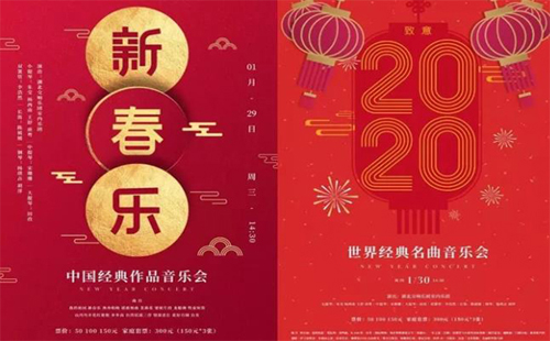 2020武漢春節(jié)音樂(lè)會(huì)時(shí)間表 演出節(jié)目單