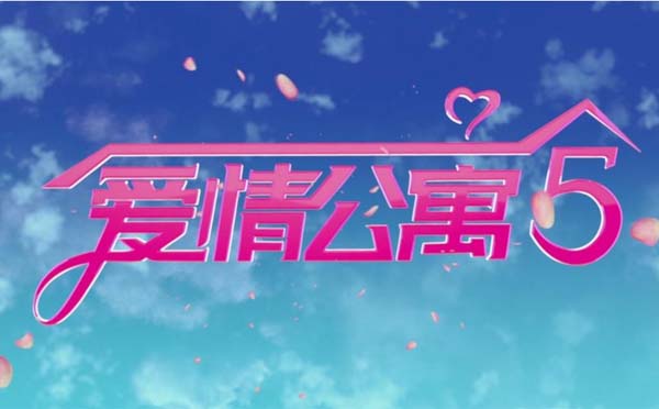 愛(ài)情公寓5開(kāi)播了(超前點(diǎn)播+每周幾集)