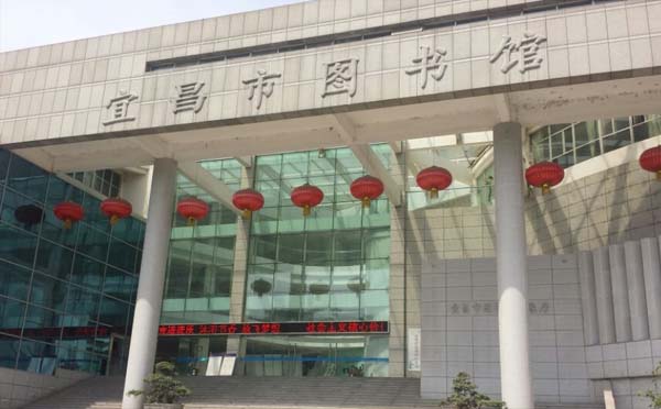 2020年宜昌市圖書館什么時(shí)候恢復(fù)開放
