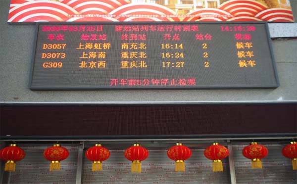 湖北省建始火車站什么時(shí)候解封通車2020