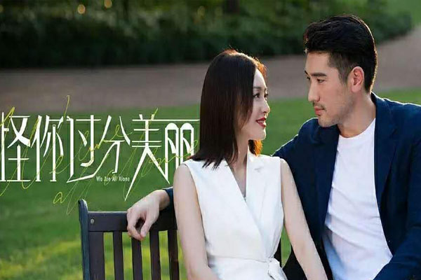 怪你過分美麗大結(jié)局 上海拍攝地在哪 武漢可以去上海嗎