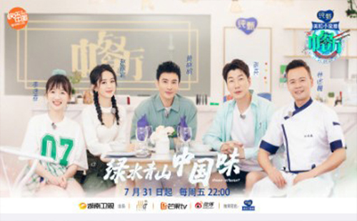 中餐廳第四季具體地址在武漢哪里 什么時(shí)候播