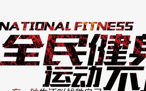 2020武漢全民健身運(yùn)動(dòng)會(huì)擊劍比賽 （時(shí)間+地點(diǎn)）