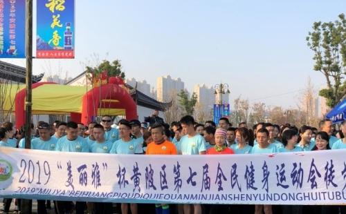 2020黃陂區(qū)全民健身運(yùn)動會  （報(bào)名方式+時間地點(diǎn)+比賽項(xiàng)目獎勵）